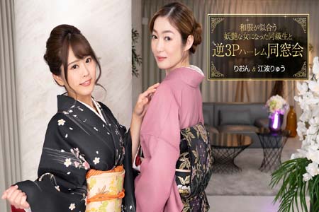 穿和服的妖艳女人同学会重逢3P同学