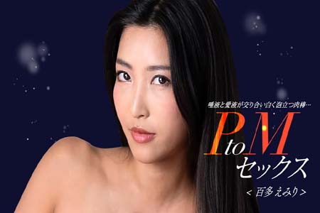PtoM性爱